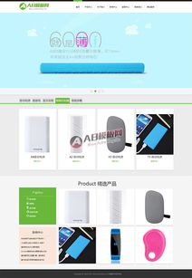 电子产品科技公司企业网站设计 完美呈现“科技未来”与“专业力量”