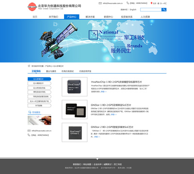 科技公司企业宣传网站 以Web视觉设计塑造品牌未来