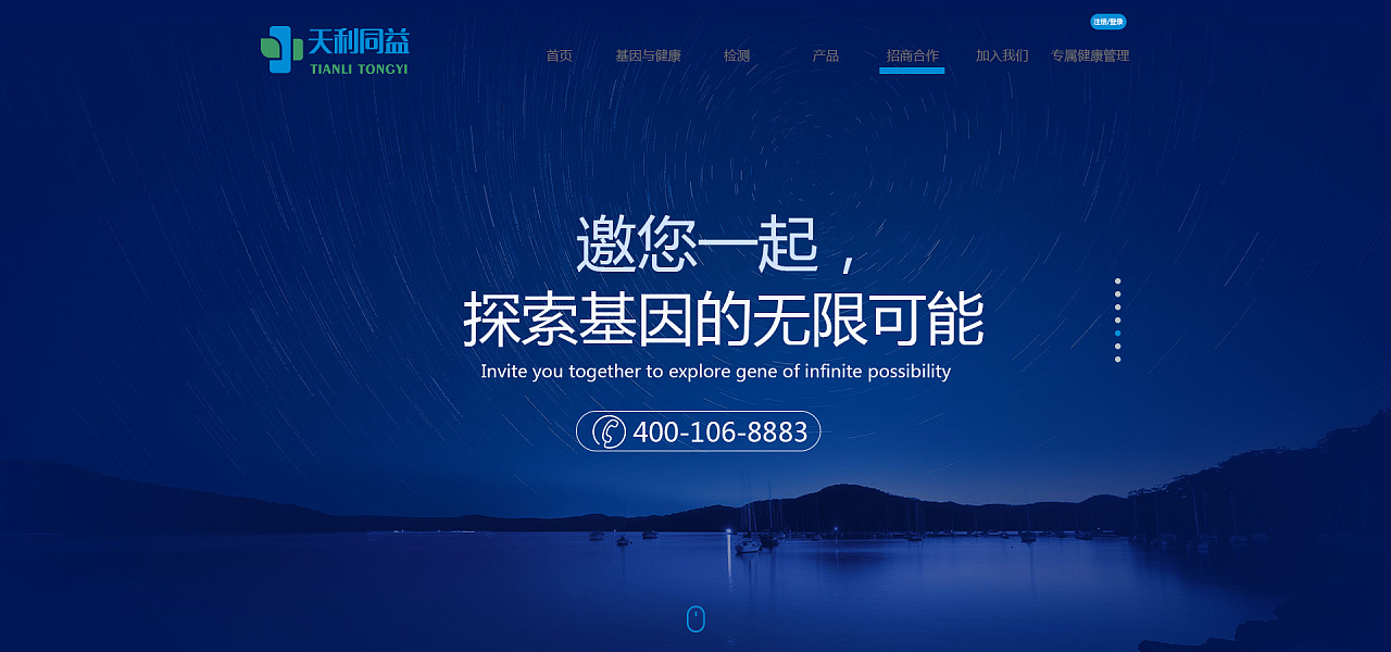 雪絮 企业官网，品牌宣传的新视窗