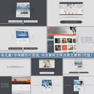 打造企业网络形象 AE淘宝产品模板在企业宣传网站中的创新应用